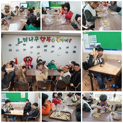 요리활동(부럼꾸러미 만들기).jpg